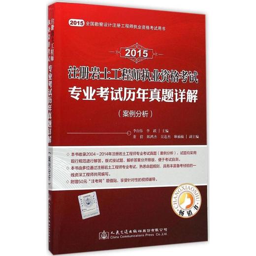 注冊巖土工程師專業(yè)考試考點(diǎn)精講注冊巖土工程師考試考哪些  第2張