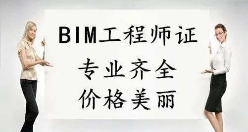 三門峽bim建模工程師多少錢三門峽bim建模工程師多少錢工資  第1張