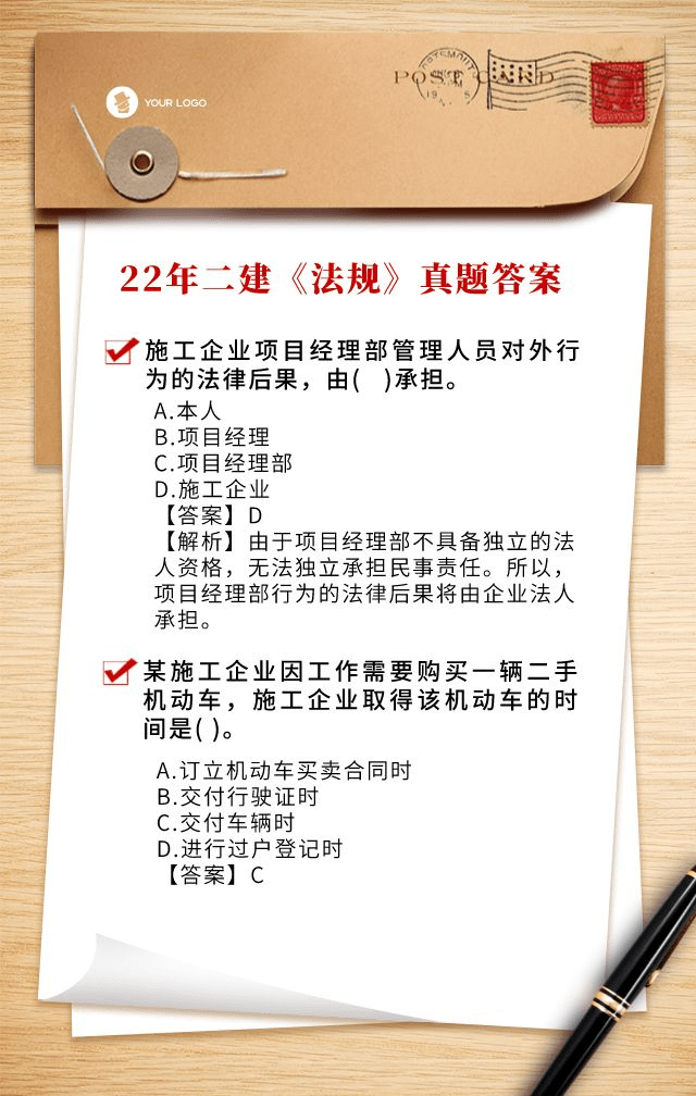 二級建造師機(jī)電專業(yè)真題二級建造師機(jī)電真題及答案  第1張