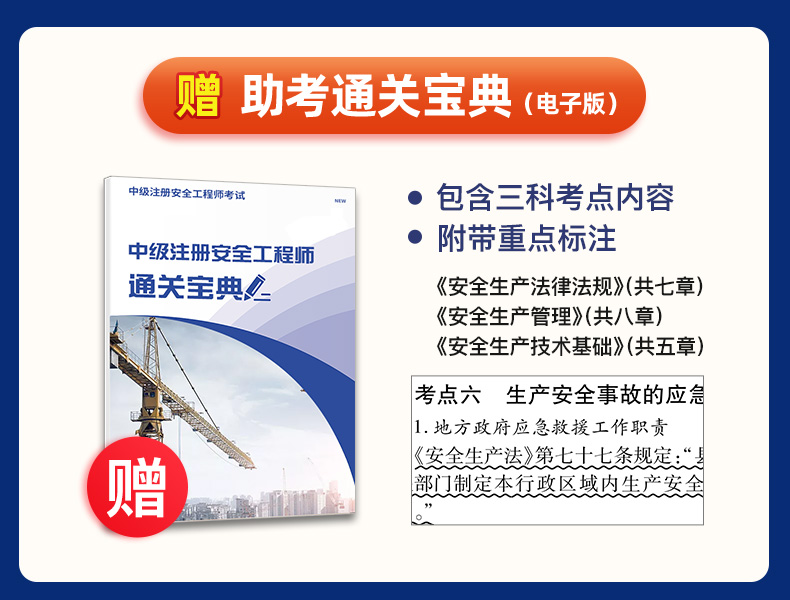 濟寧2020注冊安全工程師考場在哪,濟寧2020注冊安全工程師考場在哪里  第1張