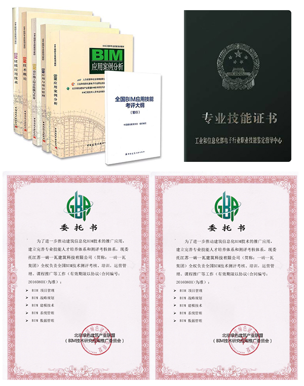 bim應(yīng)用工程師高級,bim應(yīng)用工程師高級證書  第1張