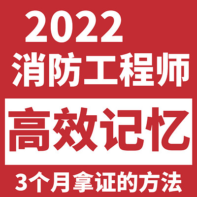 一級消防工程師待遇怎么樣知乎,一級消防工程師待遇怎么樣  第1張