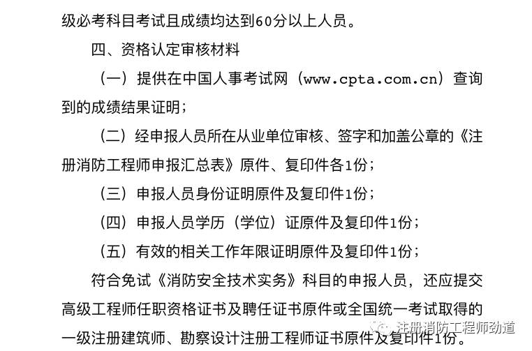 二級消防工程師難考不,二級消防工程師考試難嗎  第2張