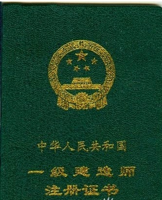 一級建造師證書什么時候領(lǐng)取的,一級建造師證書什么時候領(lǐng)取  第1張