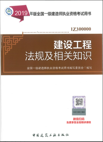 一級建造師教材免費(fèi),一級建造師教材免費(fèi)下載  第1張