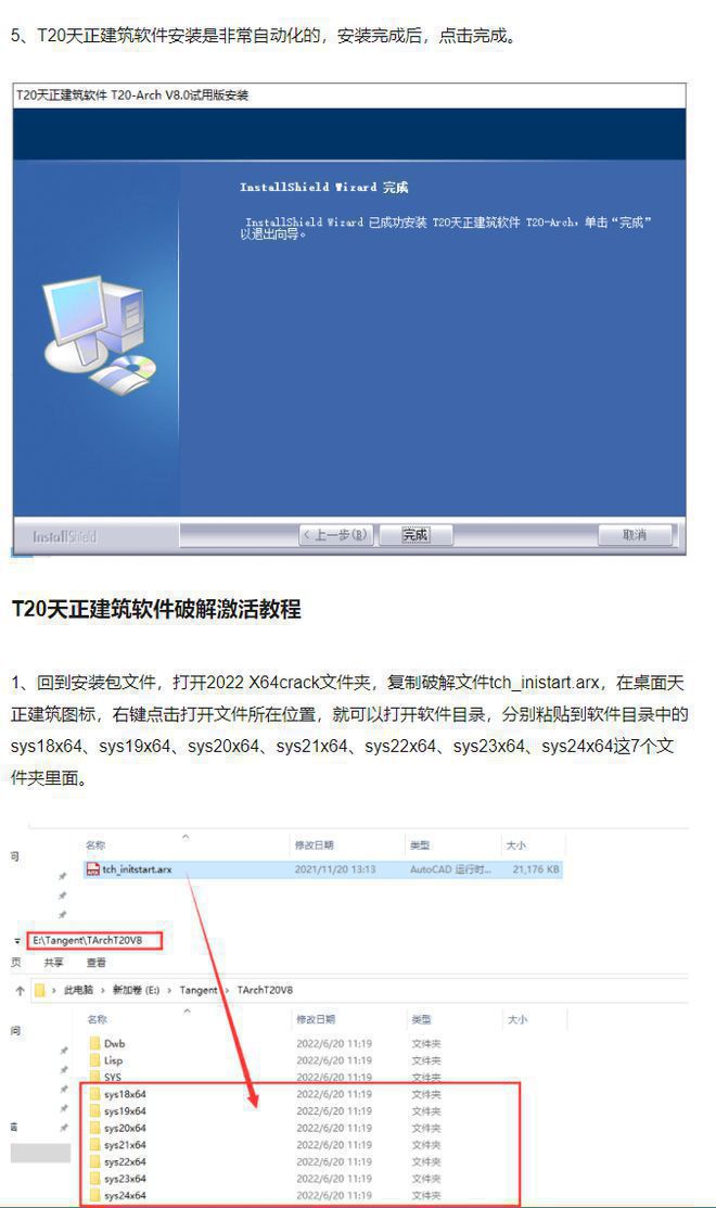 天正autocad2007下載,天正cad2006下載  第2張