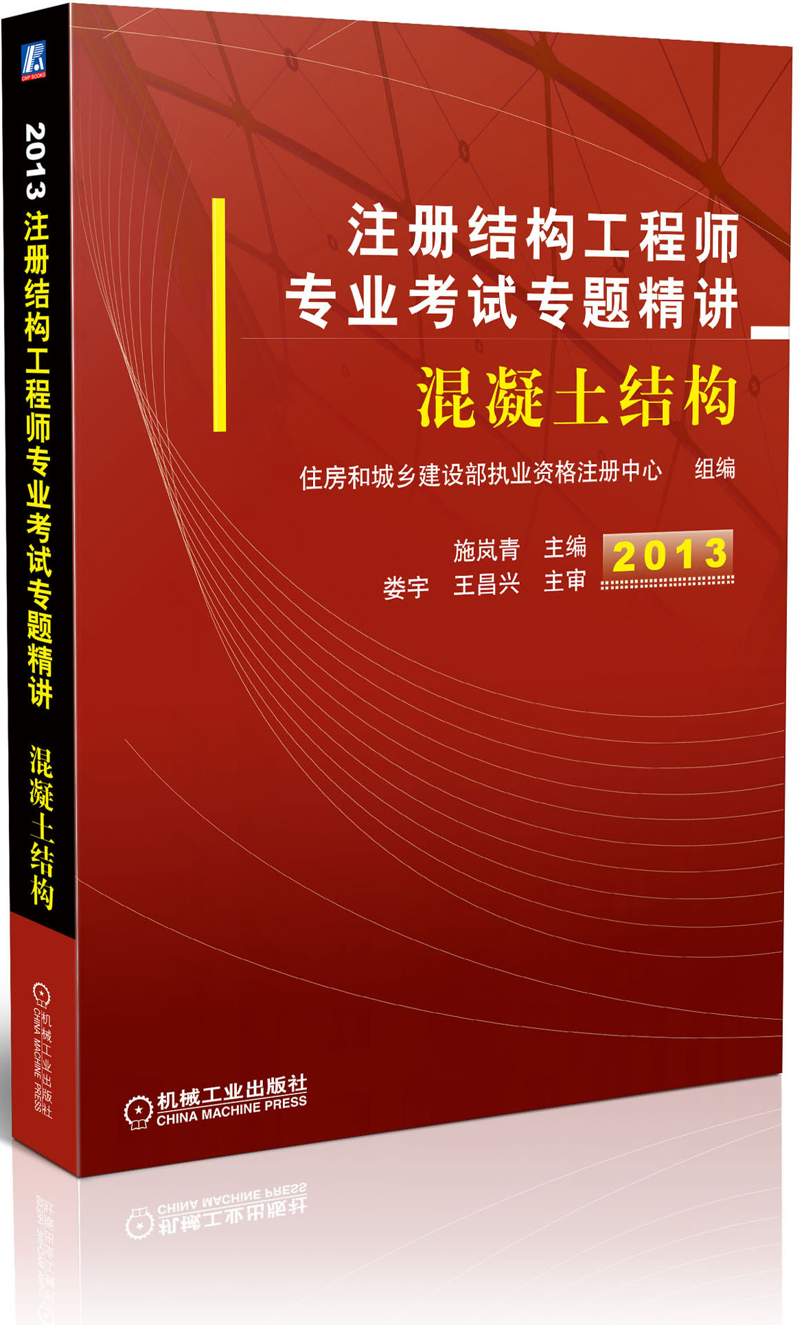 注冊結構工程師培訓機構有哪些,注冊結構工程師培訓機構  第2張