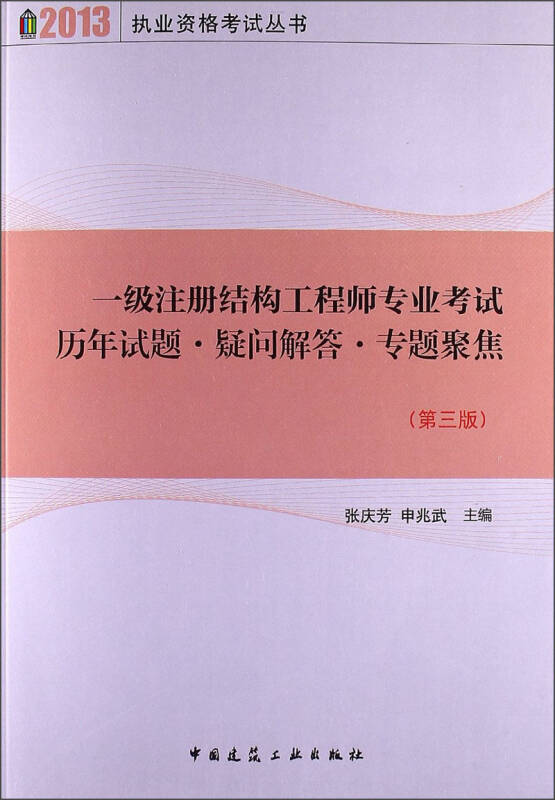 一級(jí)注冊(cè)結(jié)構(gòu)工程師全套規(guī)范多少,一級(jí)注冊(cè)結(jié)構(gòu)工程師資格考試合格標(biāo)準(zhǔn)  第1張