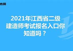 二級建造師項(xiàng)目管理習(xí)題二級建造師工程項(xiàng)目管理試題  第1張