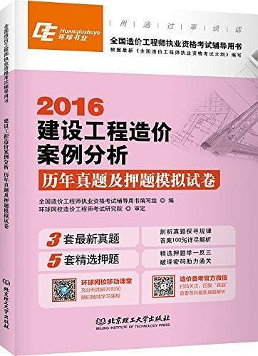 造價(jià)工程師書電子版,2021版工程造價(jià)師考試電子版教材  第2張