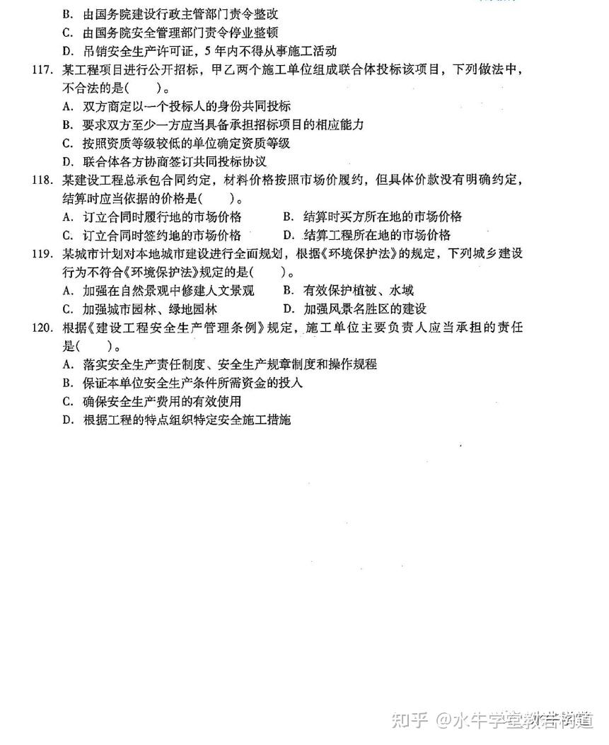 浙江省注冊(cè)巖土工程師考試報(bào)名時(shí)間浙江省注冊(cè)巖土工程師考試  第1張