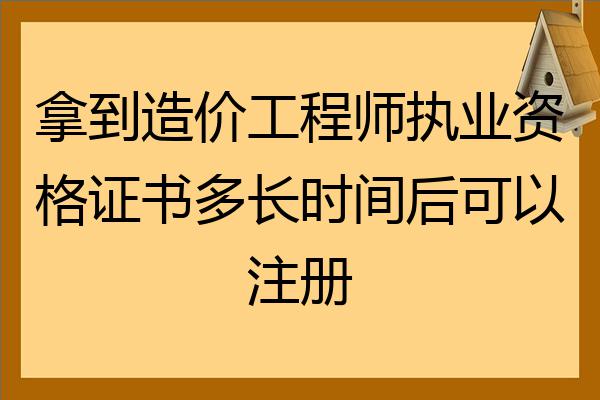 造價(jià)工程師的意義與價(jià)值,造價(jià)工程師的意義  第1張