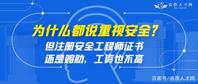 可以直接考安全工程師不安全工程師報名允許報名專業(yè)  第2張