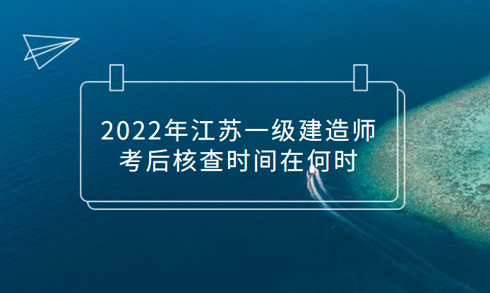 江蘇一級(jí)建造師有紙質(zhì)證書嗎江蘇一級(jí)建造師  第2張