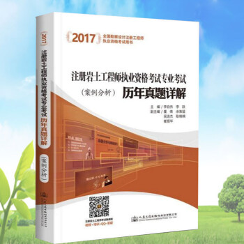 注冊(cè)巖土工程師是全國(guó)統(tǒng)一卷嗎注冊(cè)巖土工程師考試專(zhuān)業(yè)考試科目  第1張