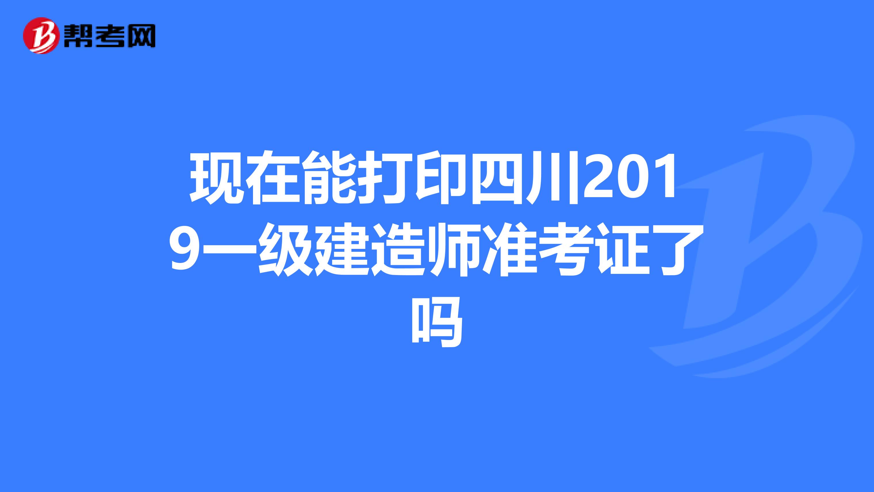 一級建造師報考新政策準一級建造師  第2張