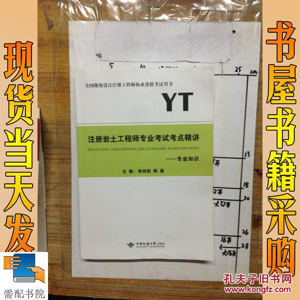 注冊(cè)巖土工程師考試教材,注冊(cè)巖土工程師考試教材有幾本  第2張