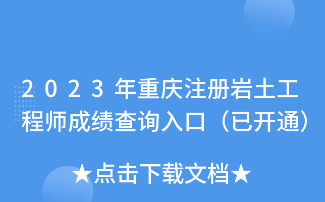 巖土工程師年薪100萬(wàn)60萬(wàn),巖土工程師年薪100萬(wàn)6  第2張