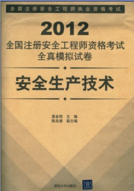 安全工程師證書領(lǐng)取時(shí)間,安全工程師證什么時(shí)候下來(lái)  第2張