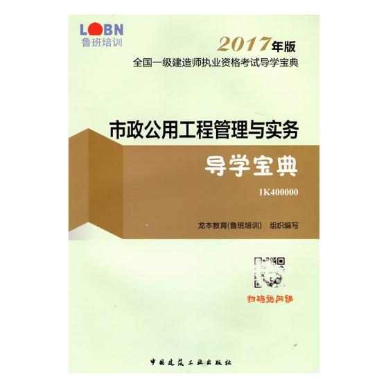 一級(jí)建造師市政專(zhuān)業(yè)工程管理與實(shí)務(wù)試卷,一級(jí)建造師市政工程管理與實(shí)務(wù)  第2張