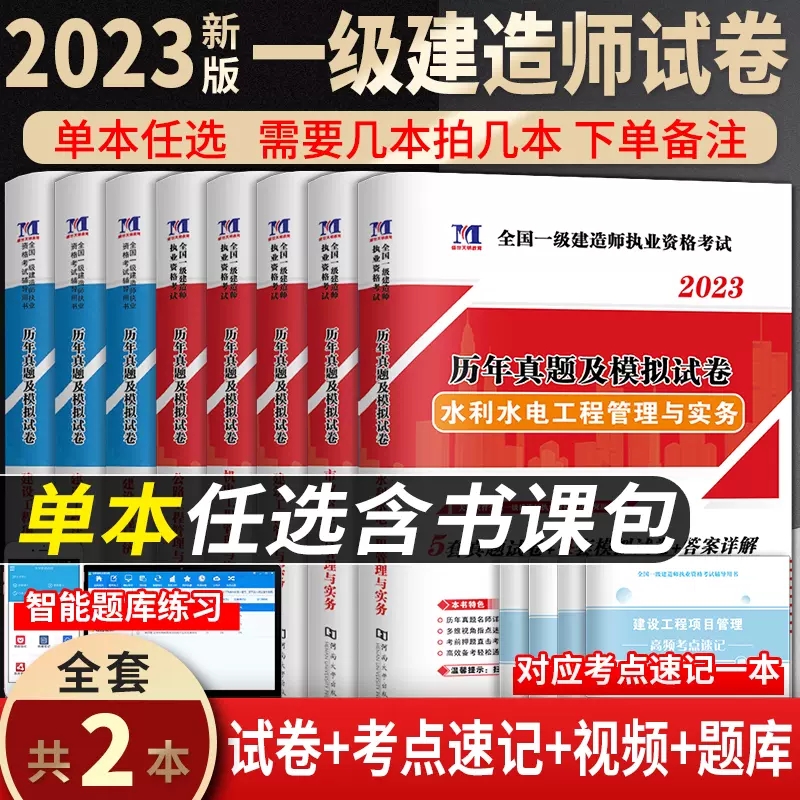 一級(jí)建造師歷屆真題及答案,一級(jí)建造師歷屆真題  第2張