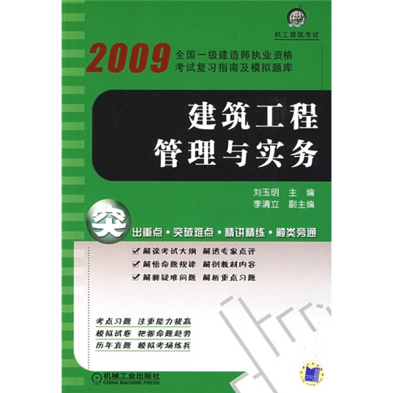 一級(jí)建造師庫(kù),一級(jí)建造師資格庫(kù)查詢  第1張