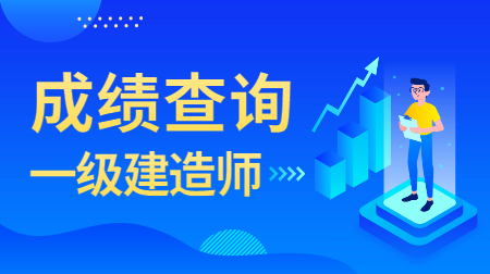 甘肅一級(jí)建造師,甘肅省人力資源官網(wǎng)二級(jí)建造師  第1張