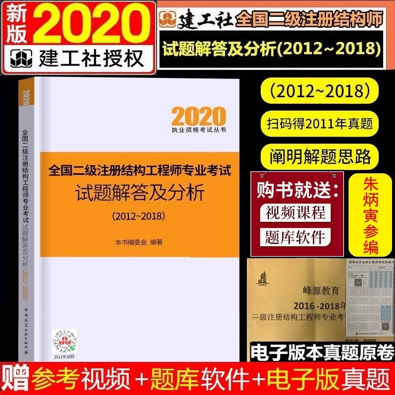 全國結(jié)構(gòu)工程師考試結(jié)構(gòu)工程師考試成績查詢  第2張