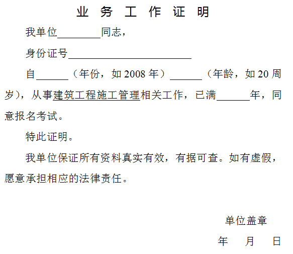 徐州二級建造師考試時(shí)間安排徐州二級建造師報(bào)名條件  第2張