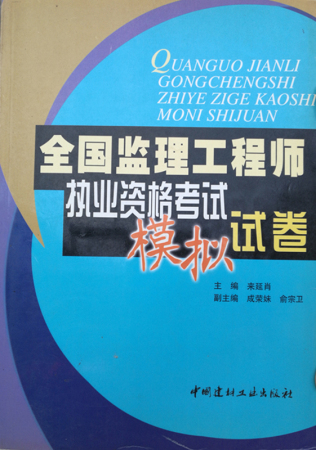 歷年監(jiān)理工程師考試時(shí)間安排表,歷年監(jiān)理工程師考試試題  第1張