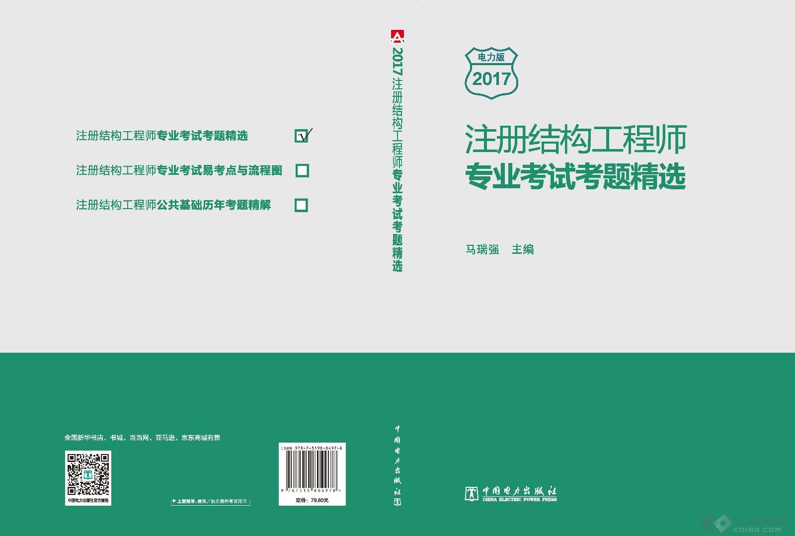 2018年注冊(cè)巖土工程師基礎(chǔ)考試真題巖土工程師2018真題解析  第1張