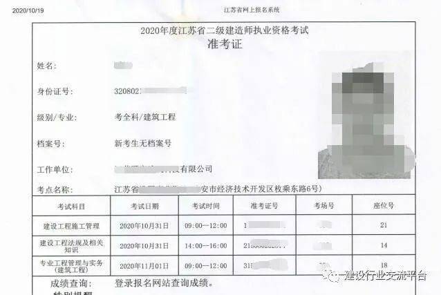 水利水電二級(jí)建造師考試條件及要求,水利水電二級(jí)建造師考試條件  第2張