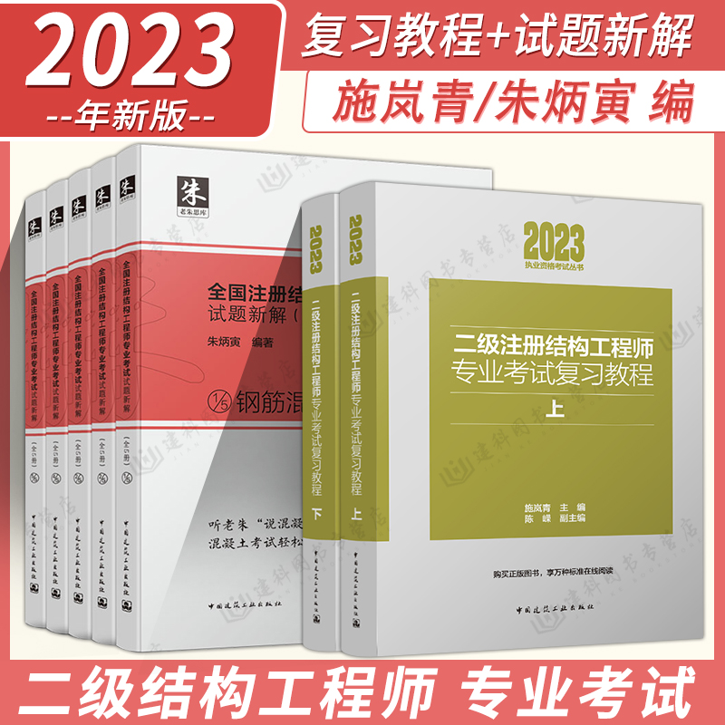 2022年二級結(jié)構(gòu)工程師,2022年二級結(jié)構(gòu)工程師成績  第1張