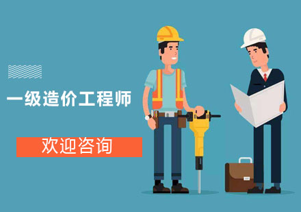 上海造價工程師報名時間2020,上海助理造價工程師報名  第1張