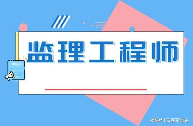 浙江專業(yè)監(jiān)理工程師證書查詢,浙江專業(yè)監(jiān)理工程師  第1張