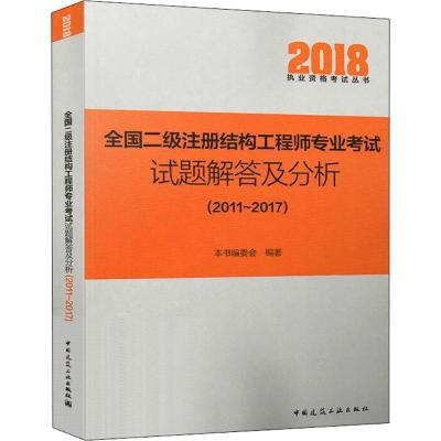 注冊(cè)結(jié)構(gòu)工程師考試試題及答案,注冊(cè)結(jié)構(gòu)工程師考試交流  第1張