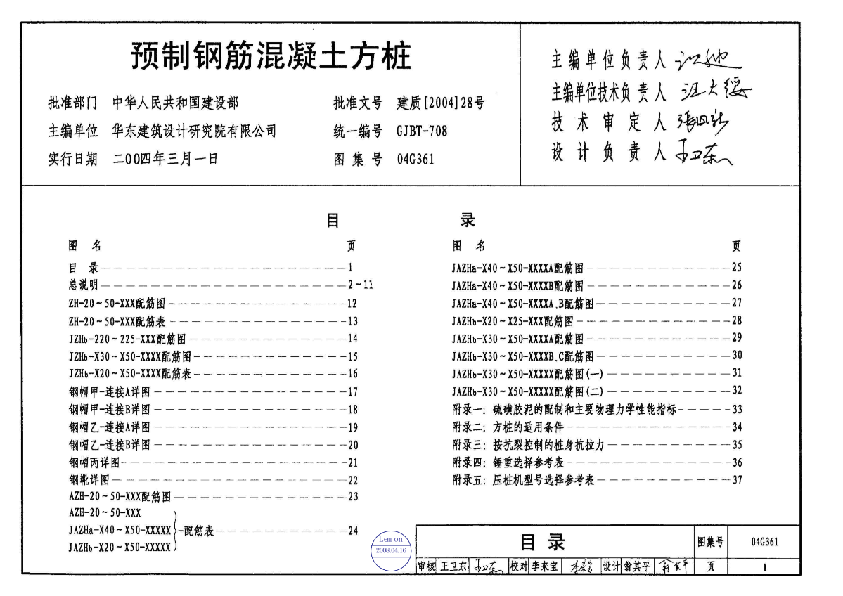 鋼筋混凝土圖集鋼筋混凝土圖集16G1013思維導(dǎo)圖  第2張