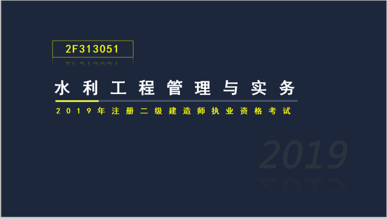 二級(jí)建造師下載什么軟件二級(jí)建造師下載  第2張