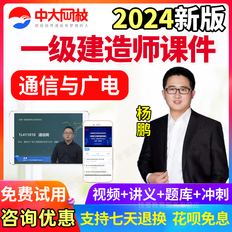 通信與廣電一級建造師歷年真題一建通信與廣電2020真題解析  第2張