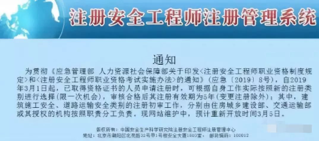 江蘇省注冊安全工程師報名考試時間,江蘇省注冊安全工程師報名  第2張