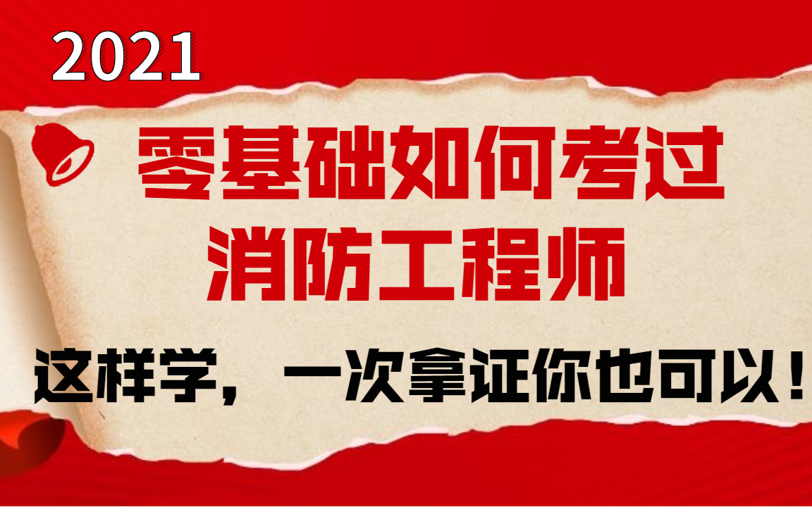 消防工程師講課題目消防工程師講課  第2張