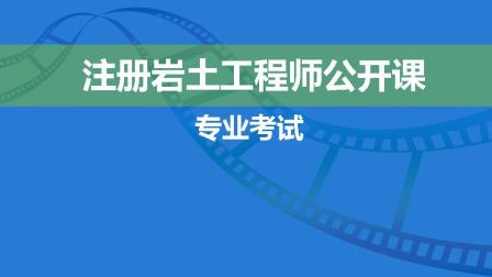 湖北省注冊巖土工程師基礎考試湖北省注冊巖土工程師基礎考試時間  第2張