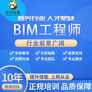 成都裝配式bim工程師培訓(xùn)服務(wù)中心,成都裝配式bim工程師培訓(xùn)服務(wù)  第2張