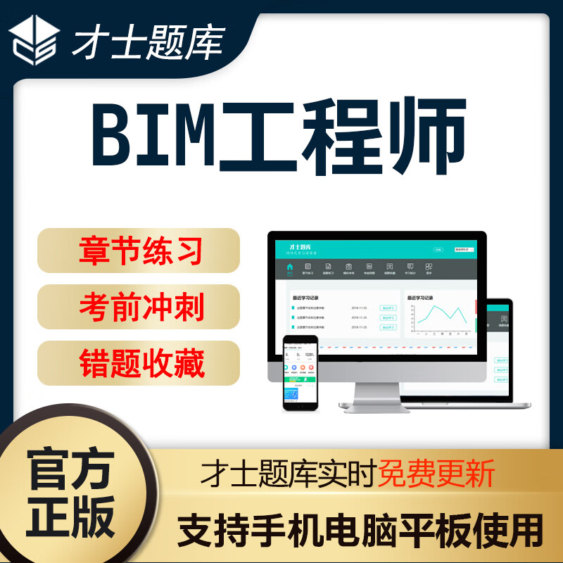 bim工程師教材電子版,bim教材電子版免費(fèi)下載  第2張