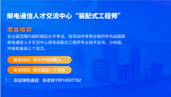 郵電bim高級(jí)工程師證書(shū)含金量,郵電bim高級(jí)工程師考幾科  第1張