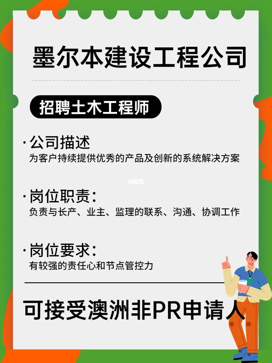 最新招聘注冊(cè)巖土工程師2021注冊(cè)巖土招聘公告  第2張