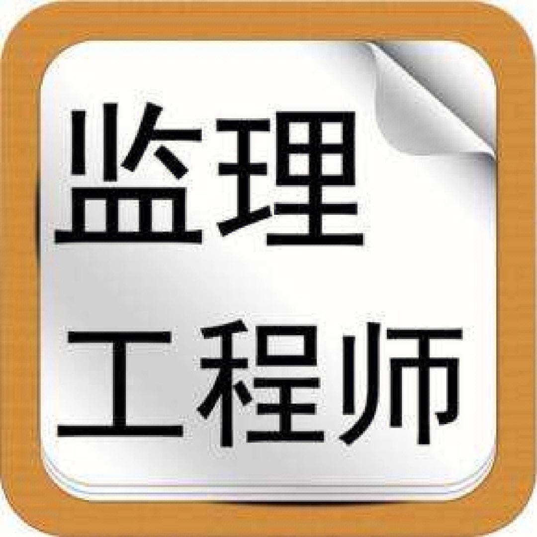 江蘇注冊(cè)結(jié)構(gòu)工程師報(bào)名時(shí)間,江蘇注冊(cè)結(jié)構(gòu)工程師  第1張