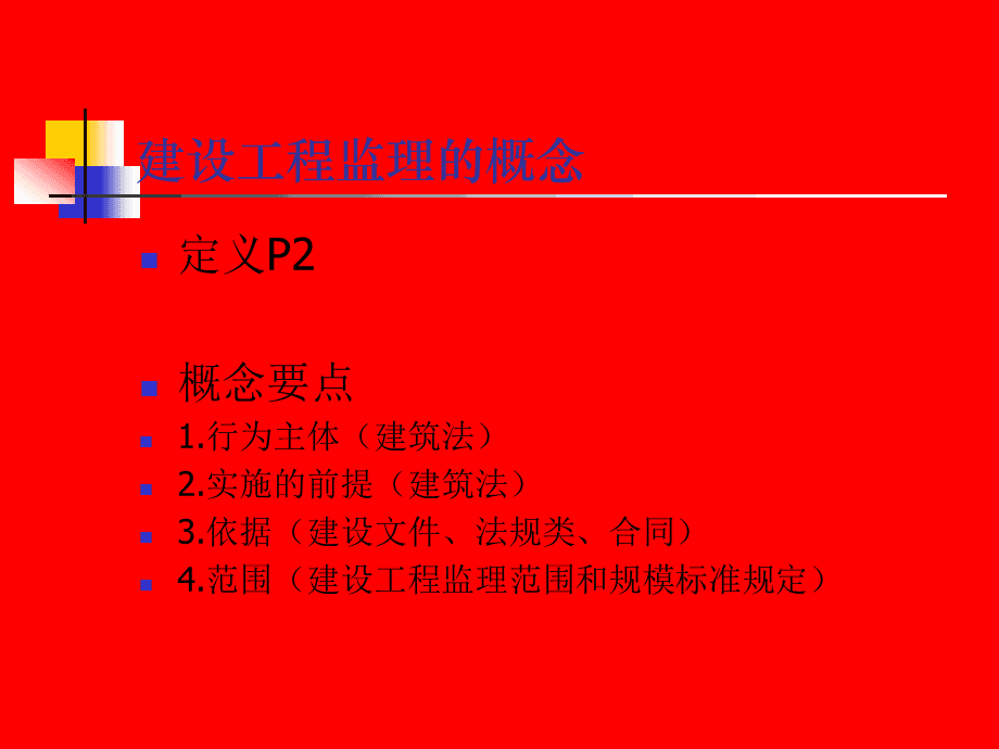 浙江省監(jiān)理工程師培訓(xùn)時(shí)間,浙江省監(jiān)理工程師培訓(xùn)  第1張