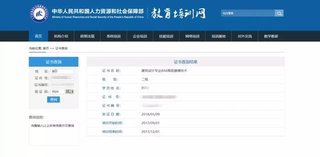 bim工程師是人社部認(rèn)證的嗎為什么bim工程師是人社部認(rèn)證的嗎  第2張
