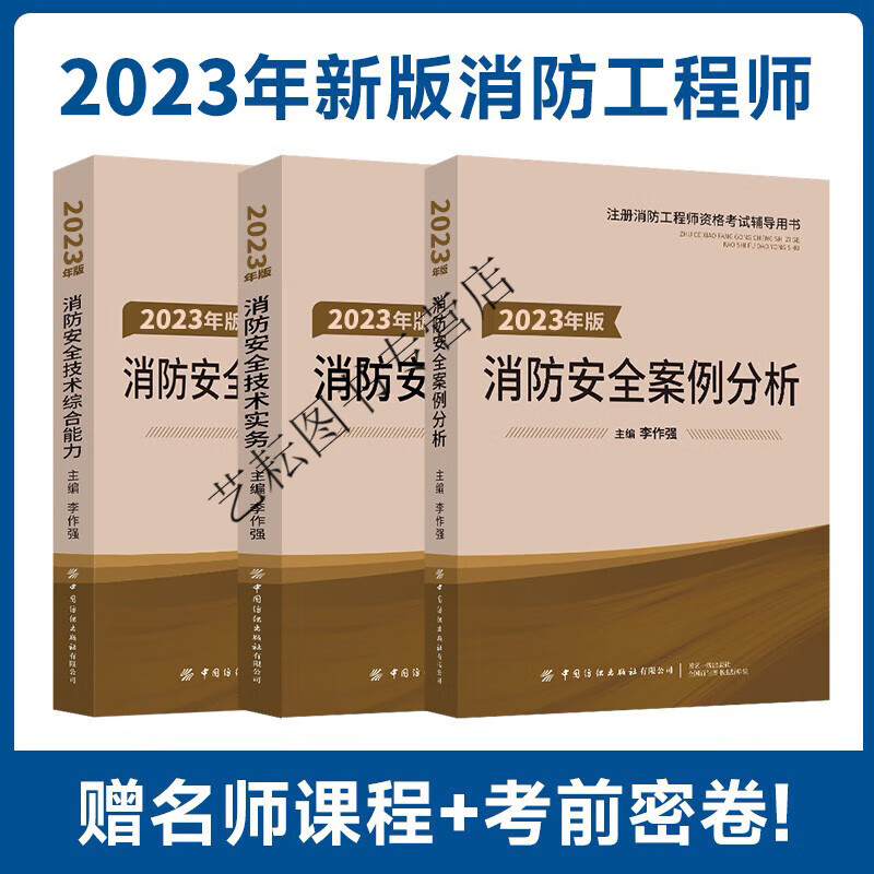 注冊一級消防工程師考試題型,注冊一級消防工程師考試題型有哪些  第1張